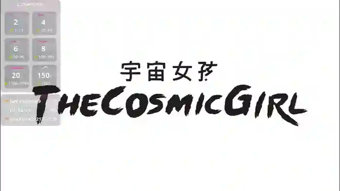 thecosmicgirl