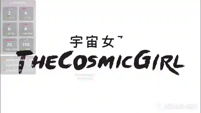 thecosmicgirl